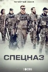 S.W.A.T (франшиза) 